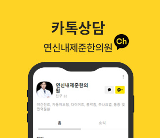 카카오톡상담